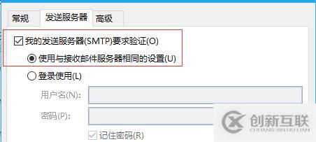 客戶端outlook 自動配置用戶郵箱