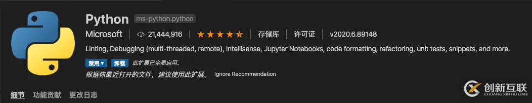 Python使用Vscode配置開發(fā)環(huán)境的方法