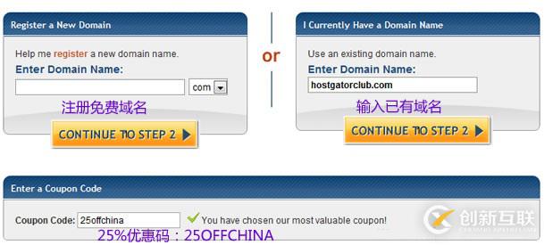 如何購(gòu)買無(wú)限制硬盤空間與流量的HostGator鱷魚主機(jī)