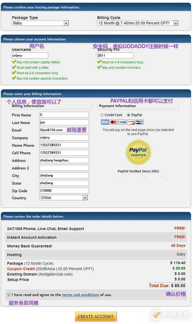 如何購(gòu)買無(wú)限制硬盤空間與流量的HostGator鱷魚主機(jī)