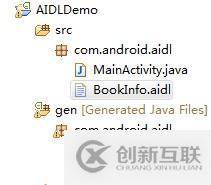 Android通過Service調(diào)用遠程接口—AIDL-進程間通信