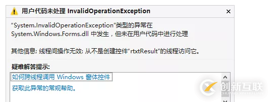 怎么在C#中利用WinForm實現(xiàn)一個跨線程修改UI界面的功能
