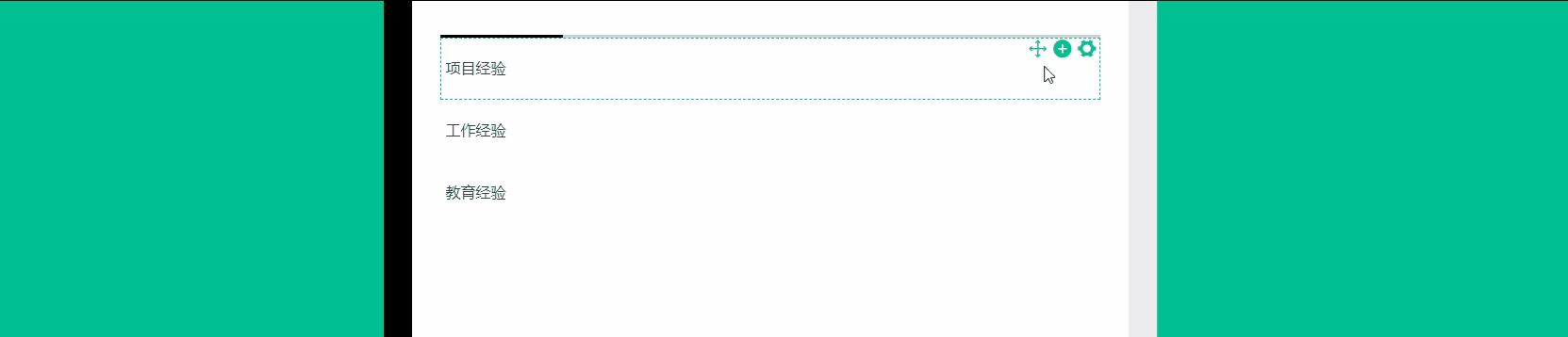 如何實現(xiàn)vue模塊移動組件