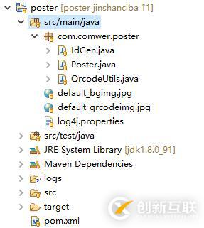 Java生成二維碼分享海報(bào)