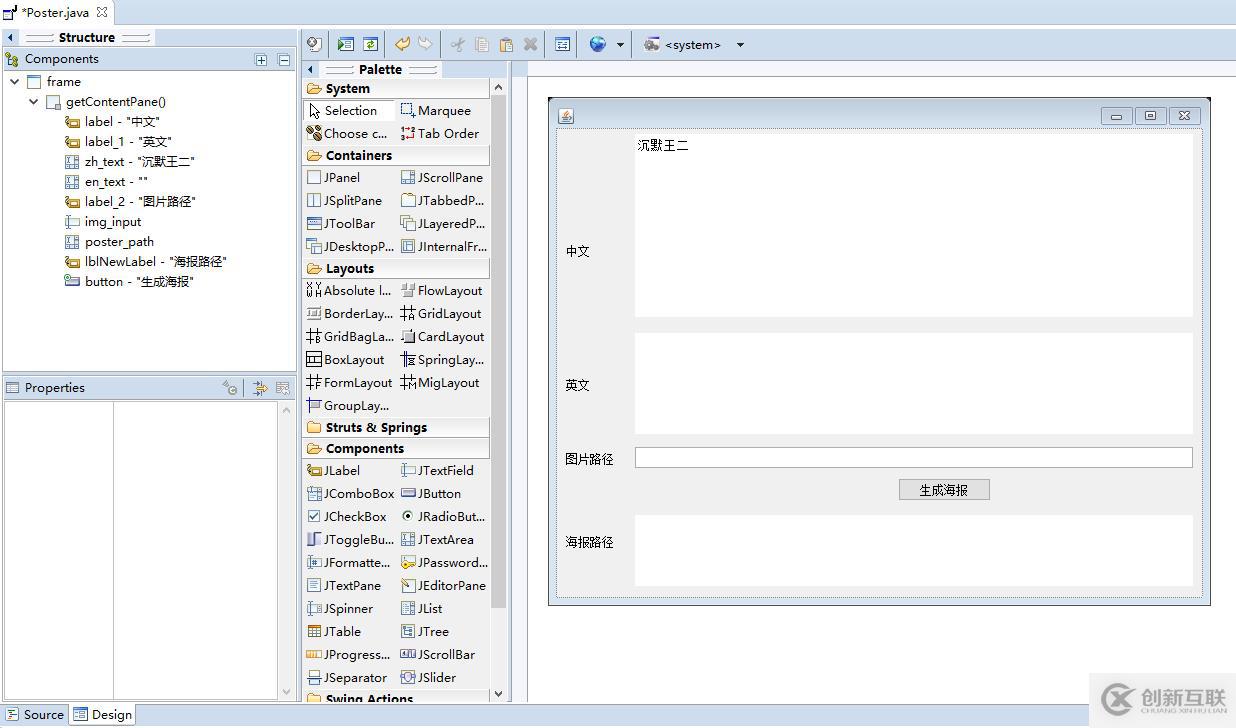 Java生成二維碼分享海報(bào)