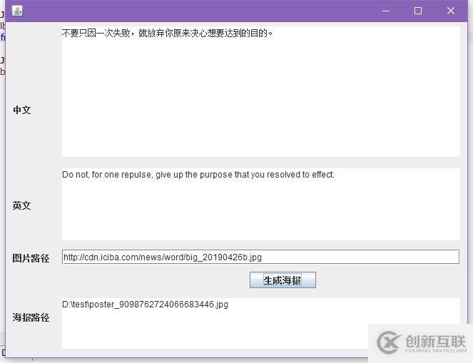 Java生成二維碼分享海報(bào)