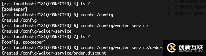 zookeeper(5)配置中心