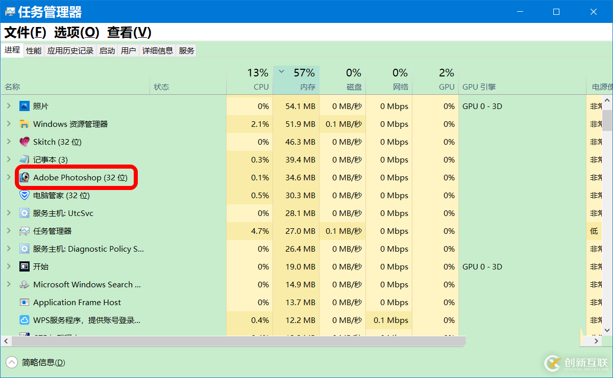 Win10中程序卡死的解決方法