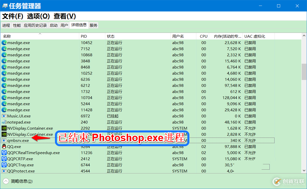 Win10中程序卡死的解決方法