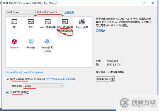 基于.netcore的MVC應(yīng)用開發(fā)經(jīng)驗(yàn)共享