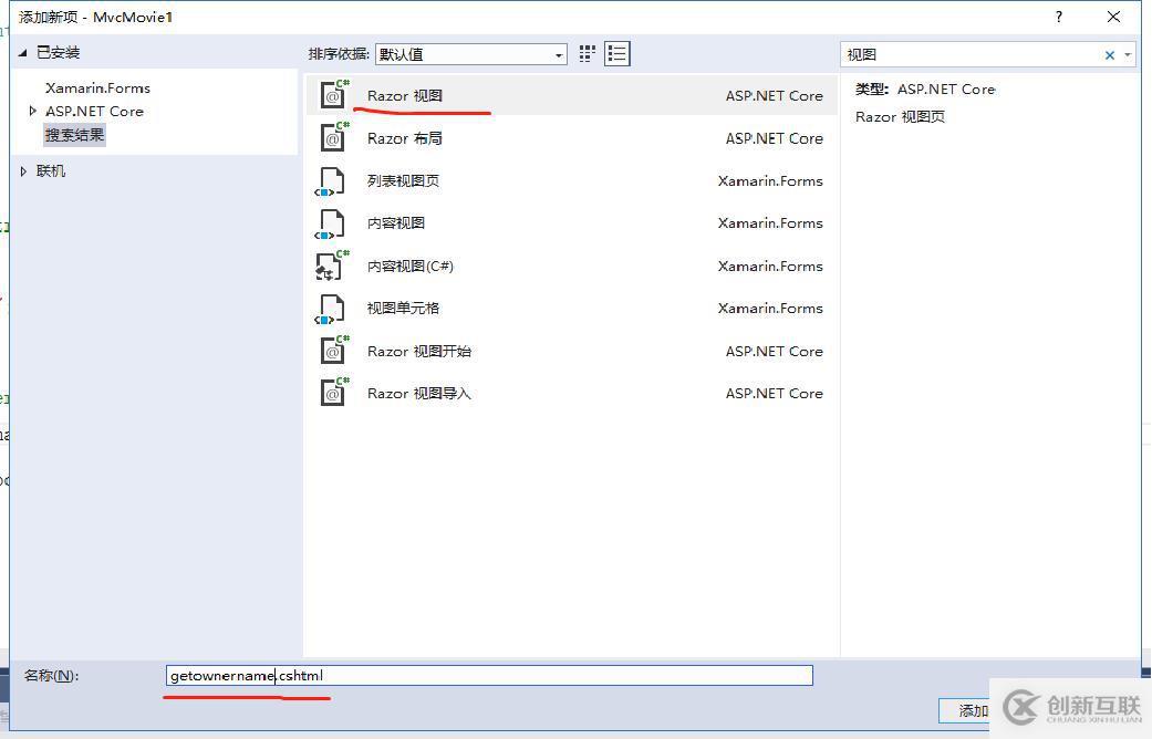 基于.netcore的MVC應(yīng)用開發(fā)經(jīng)驗(yàn)共享