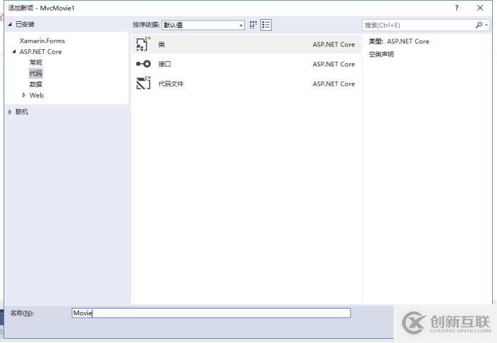 基于.netcore的MVC應(yīng)用開發(fā)經(jīng)驗(yàn)共享