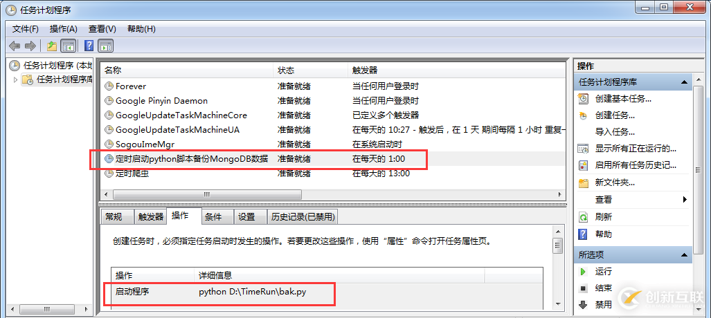 使用Python怎么對(duì)Mongodb數(shù)據(jù)定時(shí)備份