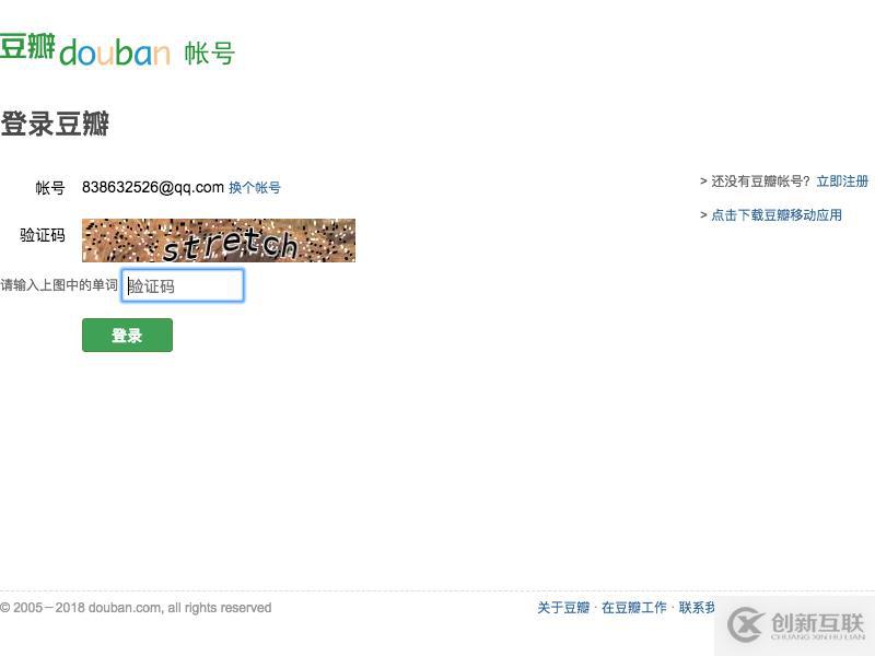 node puppeteer如何實(shí)現(xiàn)網(wǎng)站登錄