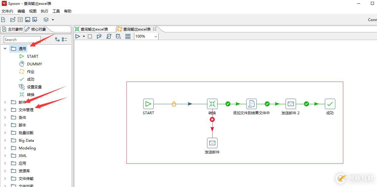 kettle+window服務(wù)器定時(shí)報(bào)表郵件發(fā)送