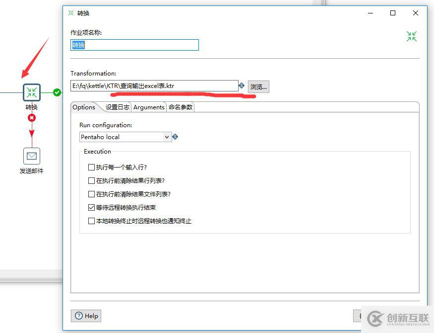 kettle+window服務(wù)器定時(shí)報(bào)表郵件發(fā)送