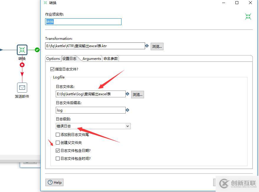 kettle+window服務(wù)器定時(shí)報(bào)表郵件發(fā)送