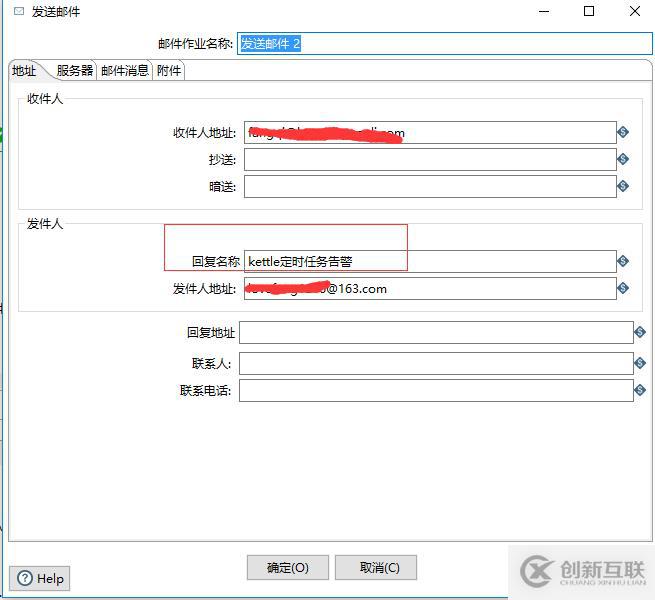 kettle+window服務(wù)器定時(shí)報(bào)表郵件發(fā)送