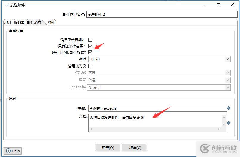 kettle+window服務(wù)器定時(shí)報(bào)表郵件發(fā)送