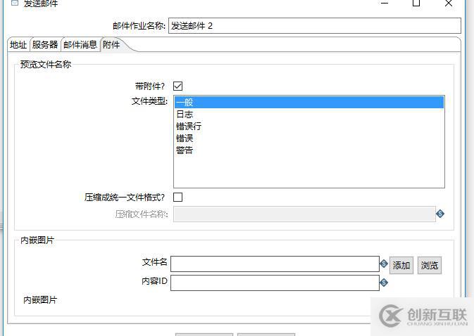 kettle+window服務(wù)器定時(shí)報(bào)表郵件發(fā)送