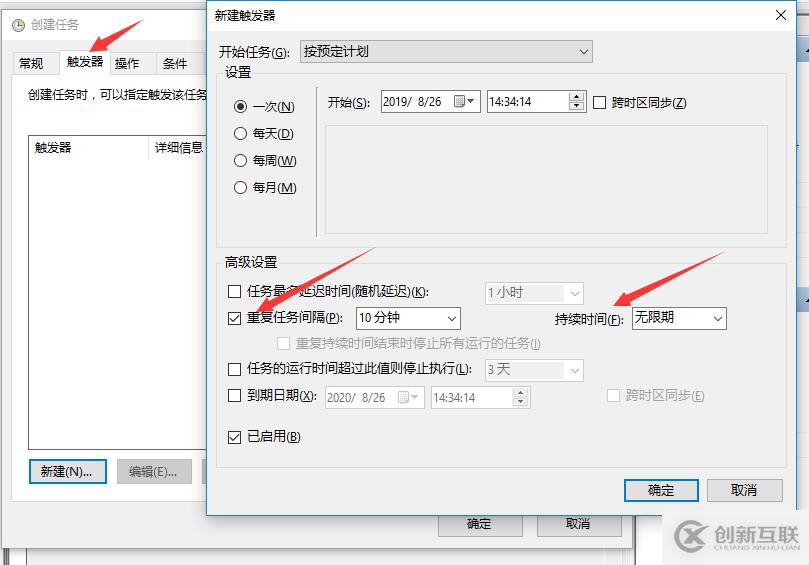 kettle+window服務(wù)器定時(shí)報(bào)表郵件發(fā)送
