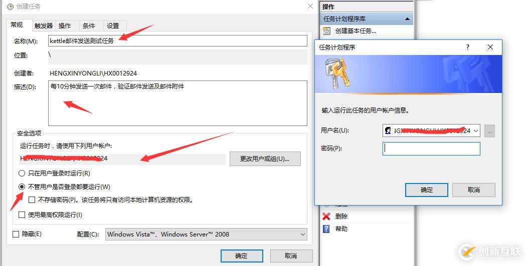 kettle+window服務(wù)器定時(shí)報(bào)表郵件發(fā)送