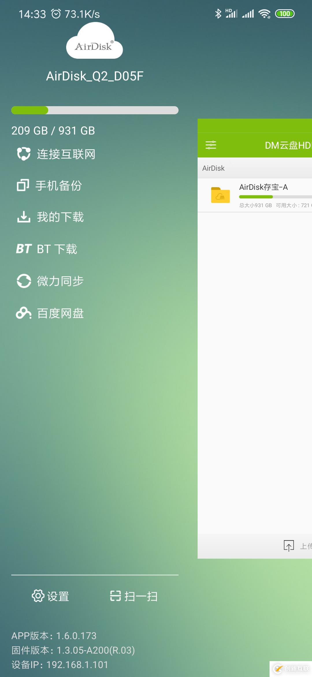 AirDisk存寶Q2 網(wǎng)盤轉(zhuǎn)接器 移動(dòng)硬盤伴侶NAS私有云