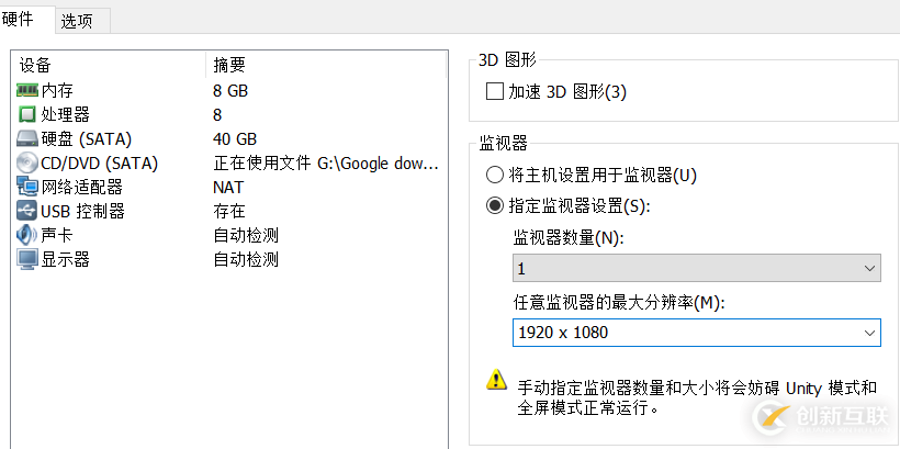 解決VMWare安裝Mac系統(tǒng)后無法全屏顯示的問題