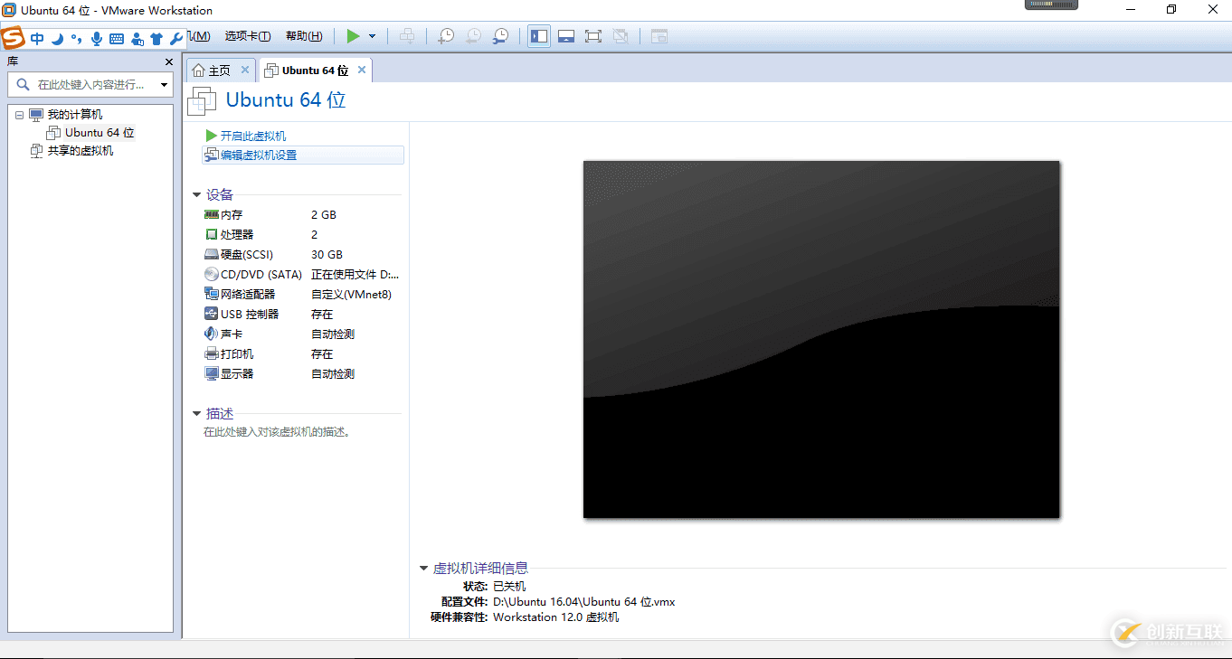 虛擬機ubuntu16.04無法連網(wǎng)怎么辦