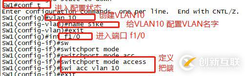 實(shí)現(xiàn)同一個(gè)VALN之間能互相通訊,不同VLAN之間不能通訊