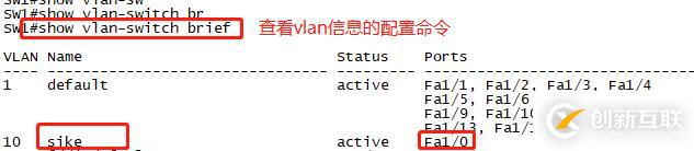 實(shí)現(xiàn)同一個(gè)VALN之間能互相通訊,不同VLAN之間不能通訊