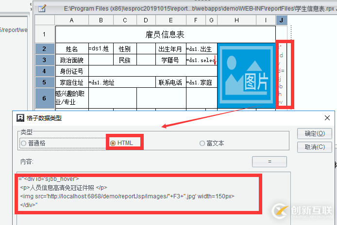 數(shù)據(jù)庫中的圖片字段如何在報表中呈現(xiàn)