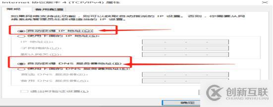 DHCP服務(wù)搭建