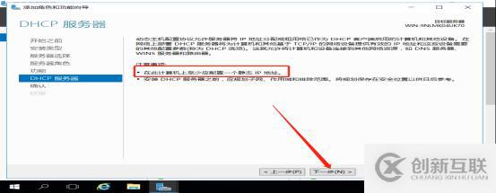 DHCP服務(wù)搭建