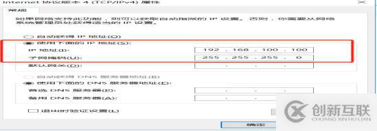DHCP服務(wù)搭建