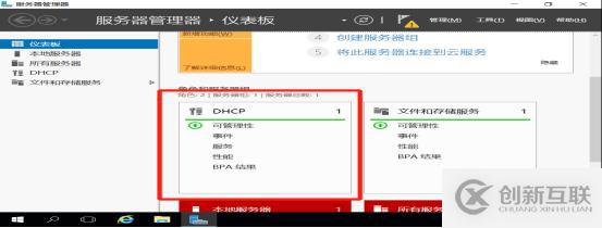 DHCP服務(wù)搭建