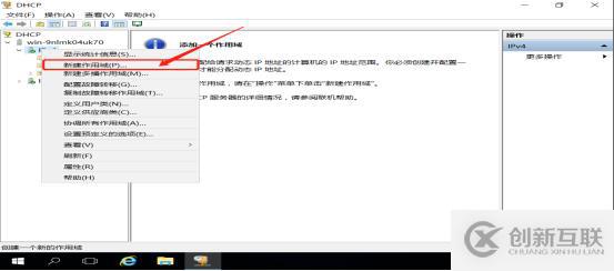 DHCP服務(wù)搭建