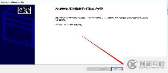 DHCP服務(wù)搭建