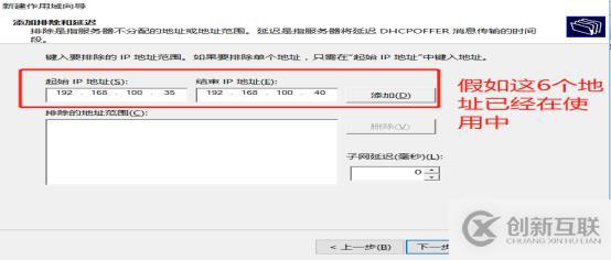 DHCP服務(wù)搭建