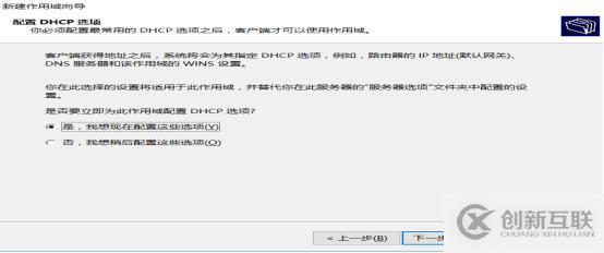 DHCP服務(wù)搭建