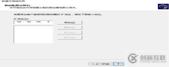 DHCP服務(wù)搭建