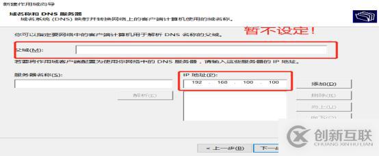 DHCP服務(wù)搭建