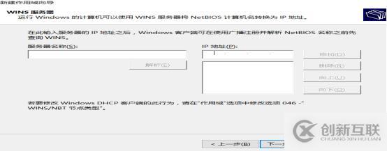 DHCP服務(wù)搭建