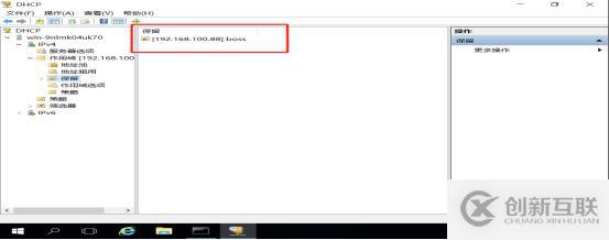 DHCP服務(wù)搭建
