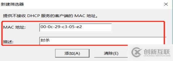 DHCP服務(wù)搭建