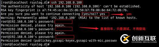 Linux如何配置日志服務(wù)器