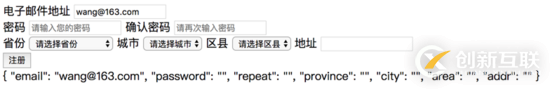 Angular 2+表單之模板驅(qū)動(dòng)型表單的示例分析