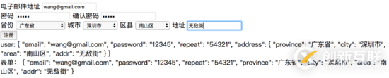 Angular 2+表單之模板驅(qū)動(dòng)型表單的示例分析
