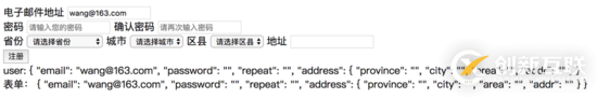 Angular 2+表單之模板驅(qū)動(dòng)型表單的示例分析