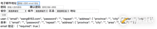 Angular 2+表單之模板驅(qū)動(dòng)型表單的示例分析